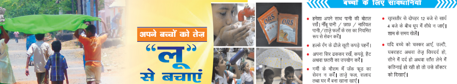 Heat Wave Hindi-2