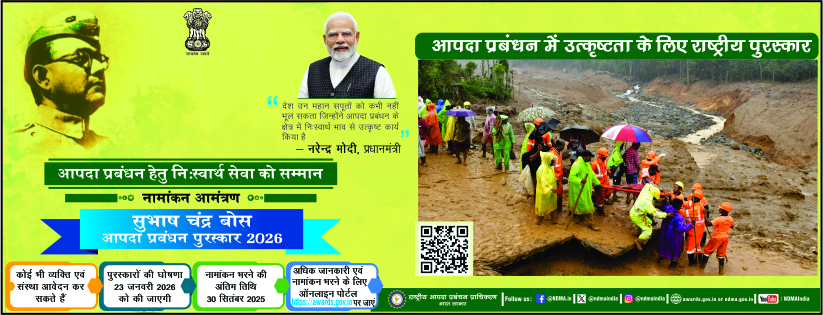 SCBAPP 2026-Hindi