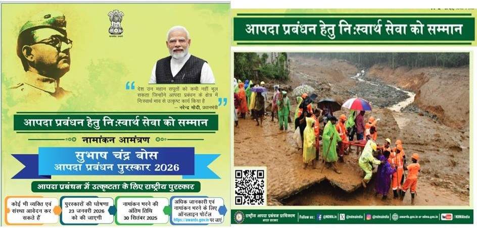 SCBAPP_Hindi_26